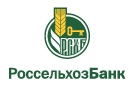Банк Россельхозбанк в Усть-Коксе